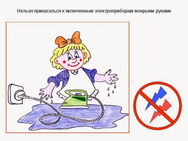 Памятка по электричеству для детей