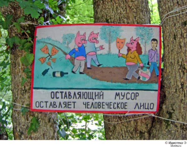 Выкидывать мусор в урну