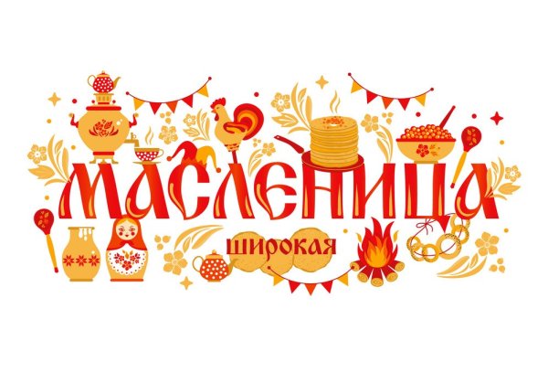 Масленица Стикеры