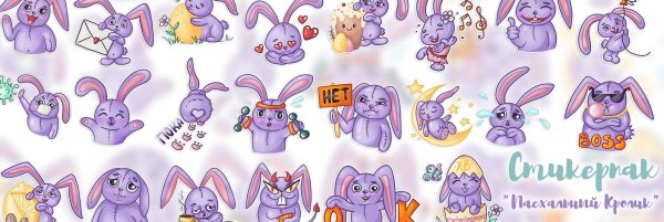 Стикеры ВК заяц