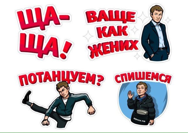Стикеры пацаны телеграмм