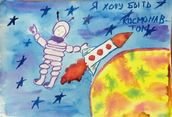 Плакат кем я хочу стать когда вырасту