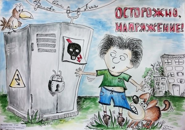 На кухне могут быть опасности