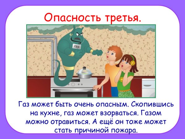 Неосторожное обращение с огнем