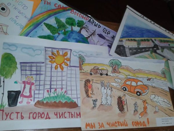 Защита окружающей среды от загрязнения