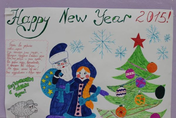 Плакат на Рождество