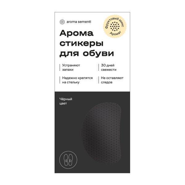 Арома Стикеры для обуви