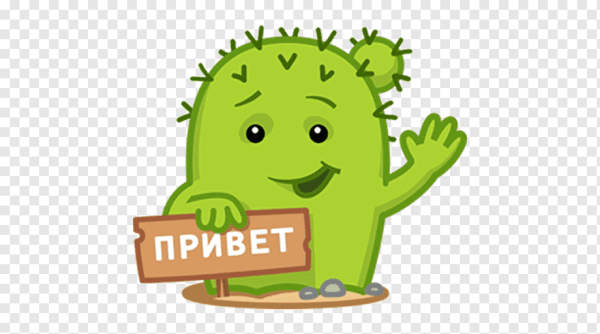 Стикер привет