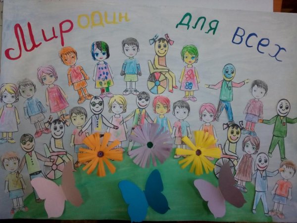 Раскраски ко Дню инвалидов