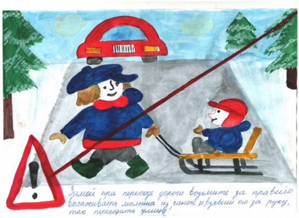 Безопасность на дороге зимой