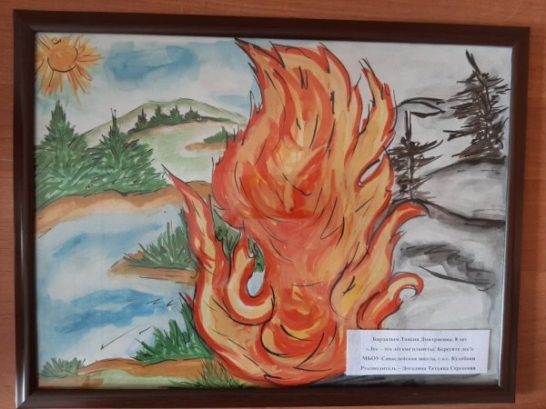 Листовка Защитим лес