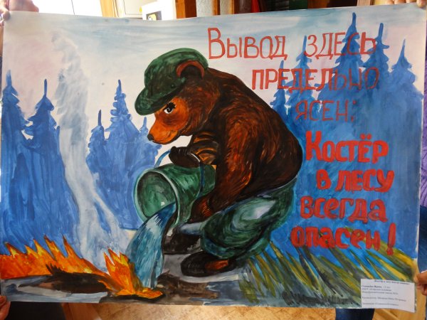 Плакат на тему экология