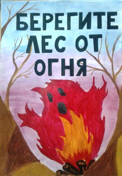 Плакат рисунок