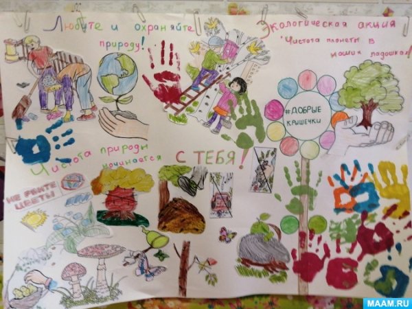 Лозунг для плаката по экологии