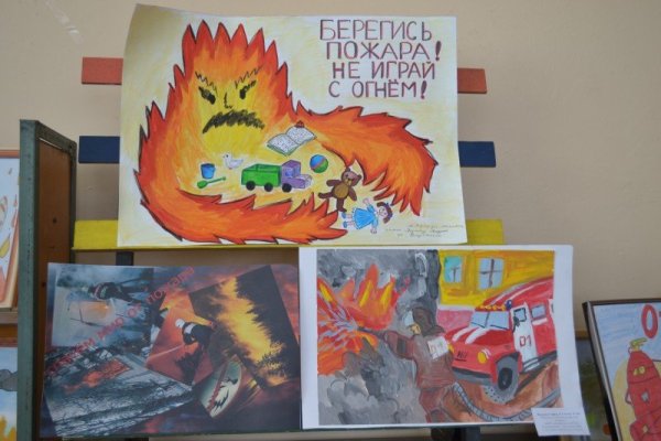 Рисунок на тему пожарная безопасность