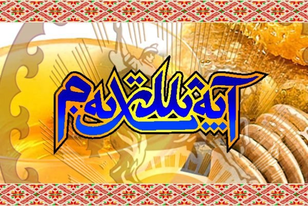 Надпись РАХМАТ