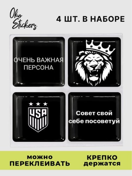 Наклейки на чехол мияги