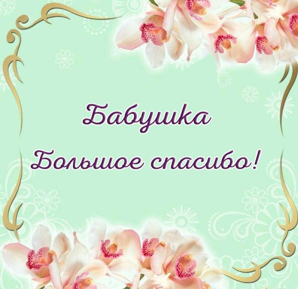 Наклейки «спасибо за покупку»