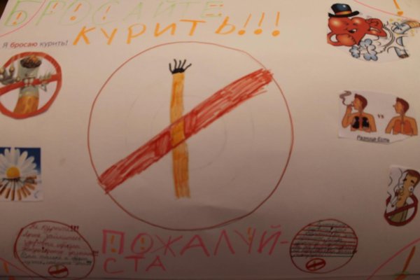 Рисунок на тему курить здоровью вредить