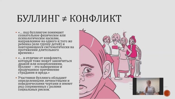 Участники буллинга