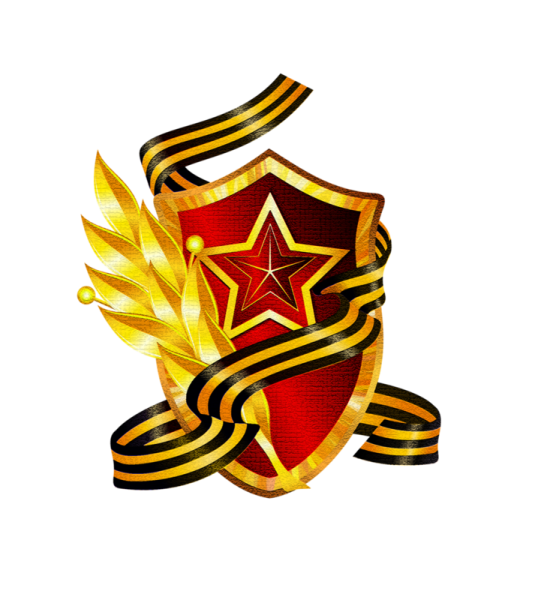 Военно-патриотические символы