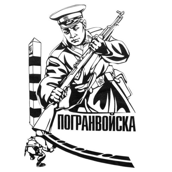 День пограничника трафареты
