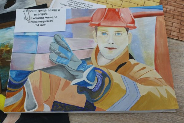 Техника безопасности глазами детей