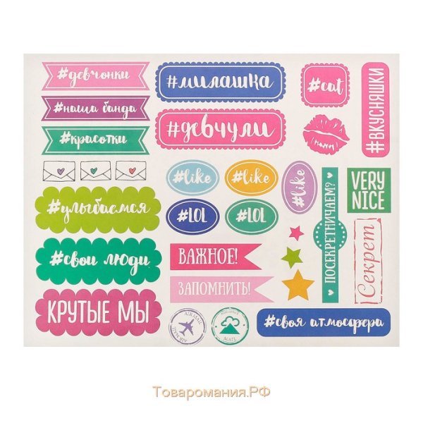 Наклейки для подруги