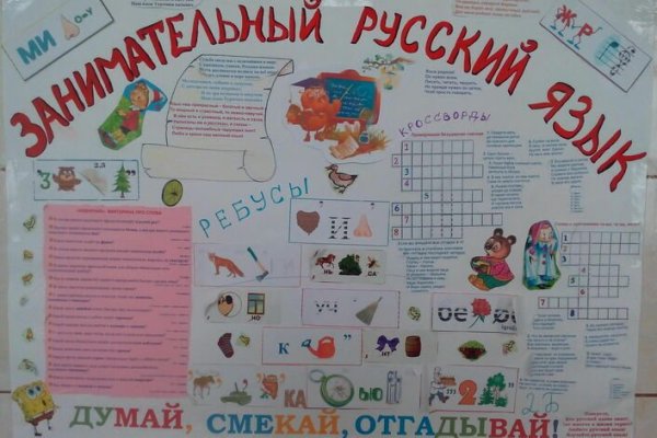 Плакат русский язык