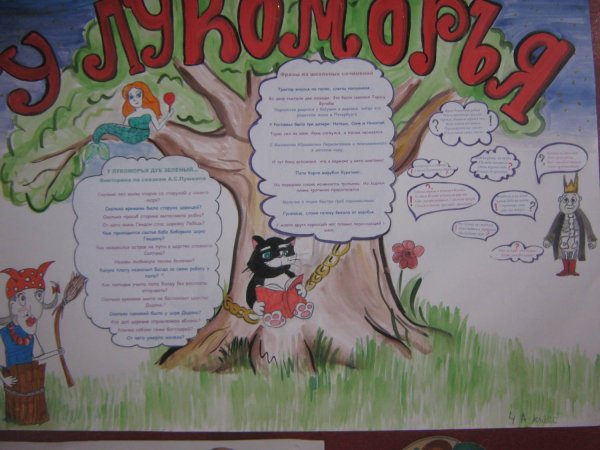 Газета по русскому языку