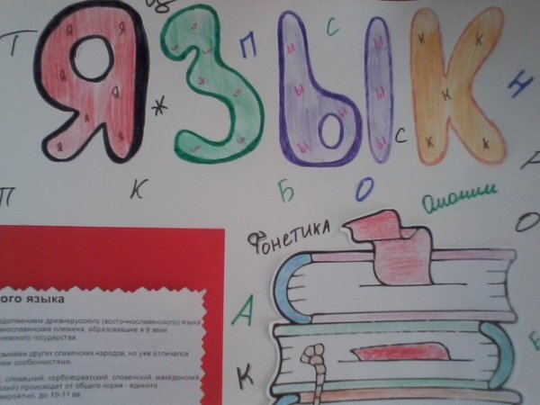 Газета на неделю русского языка