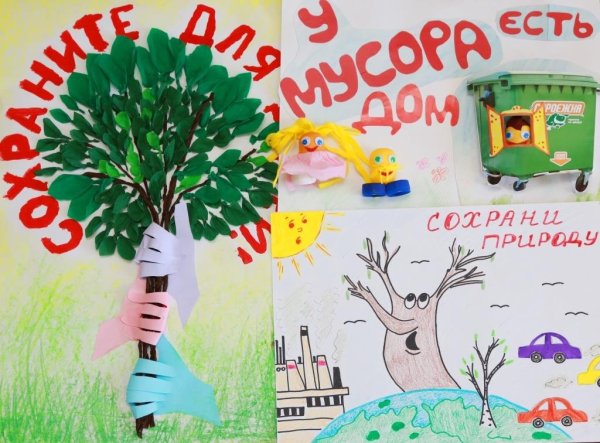 Плакат на тему день земли