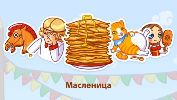 Масленица векторный набор