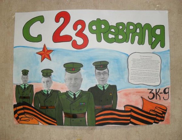 Армейская стенгазета