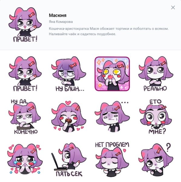 Масюня Мемепедия