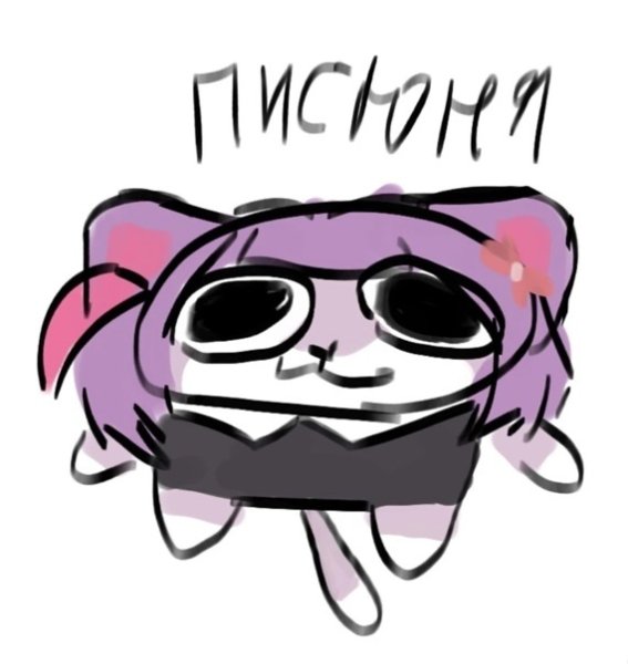 Масюня Стикеры р34