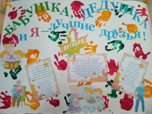 Газета на юбилей бабушке