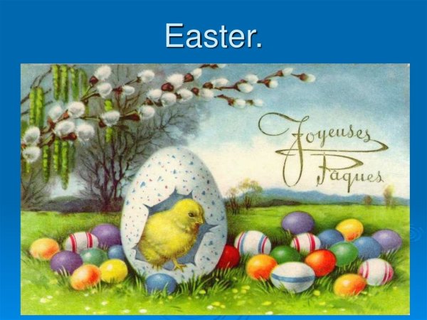 Пасхальный стих на английском