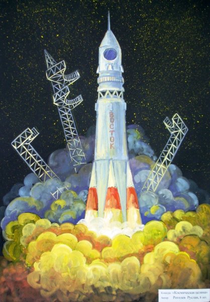 Земля наш космический корабль