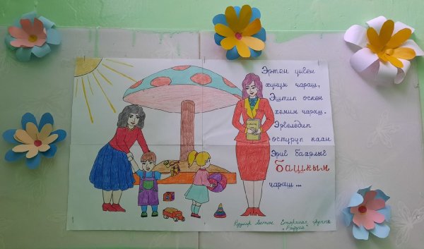 Поделка в детский сад на тему мой любимый воспитатель