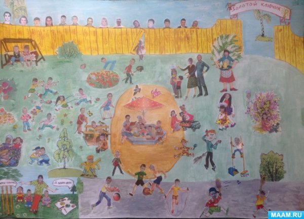 Плакат наш любимый детский сад