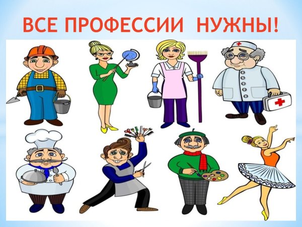 Профессии рисунки легкие