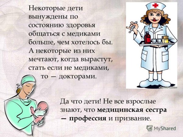 Рисунок на тему медик