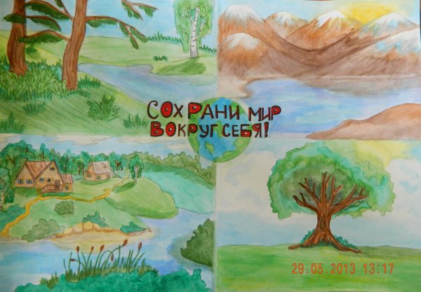 Плакат мы губим наш край Обществознание