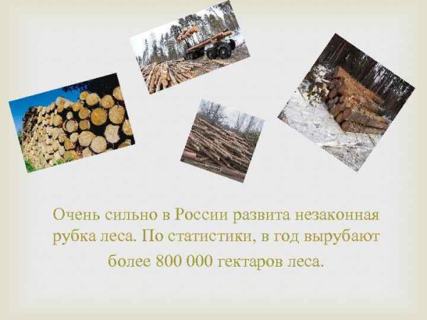 Экологический плакат