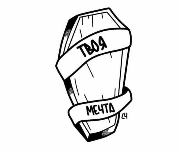 Эскизы тату для молодежи