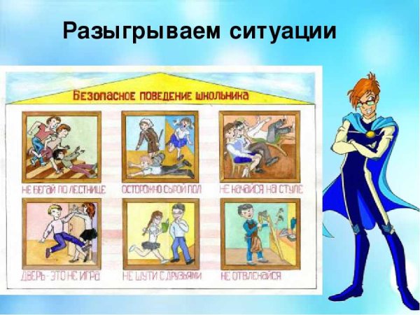 Рисунок на тему охрана труда