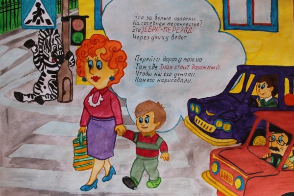 Рисунок по техники безопасности