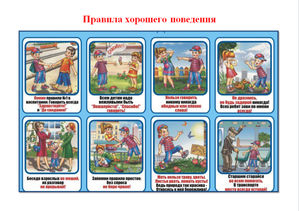 Стенгазета по безопасности в детском саду