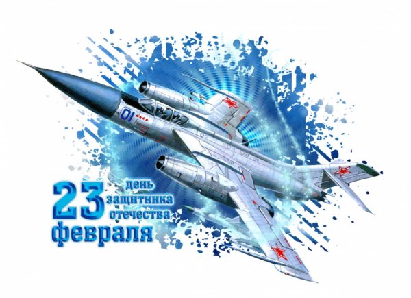 Наклейки 23 февраля для детей